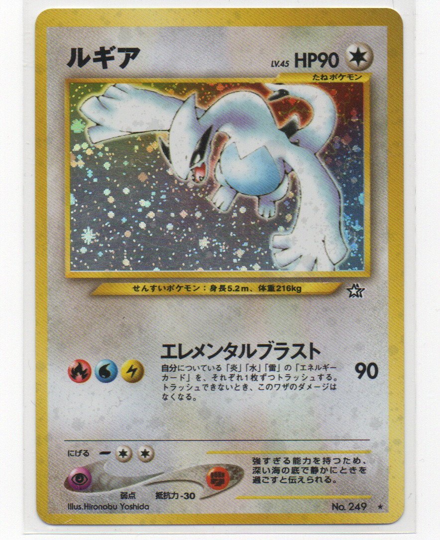 2025年最新】Yahoo!オークション -ポケモンカード 旧裏面 ルギア 2025年最新】Yahoo!オークション -ポケモンカード 旧裏面 ルギア