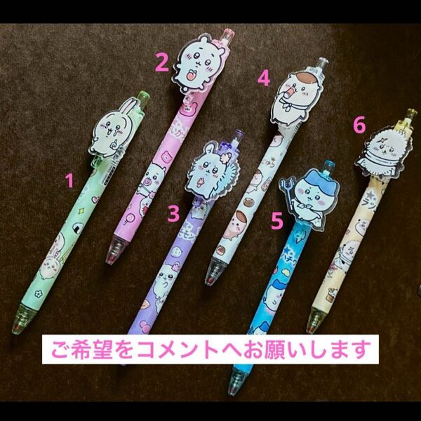 ちいかわ ボールペン ハチワレ うさぎ モモンガ くりまんじゅう ラッコ先生
