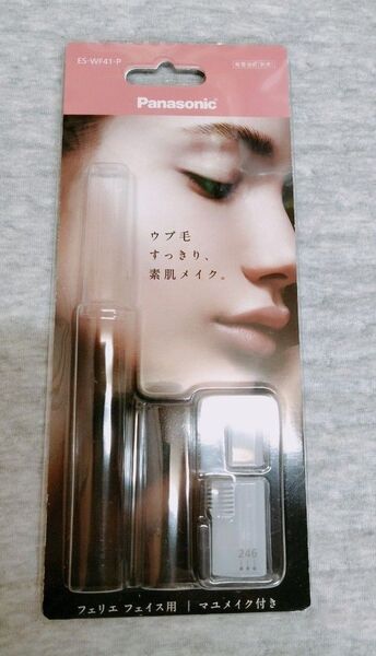 フェリエ パナソニック フェイスシェーバー