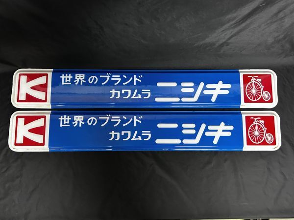 Yahoo!オークション -「カワムラ ニシキ」の落札相場・落札価格 Yahoo!オークション -「カワムラ ニシキ」の落札相場・落札価格