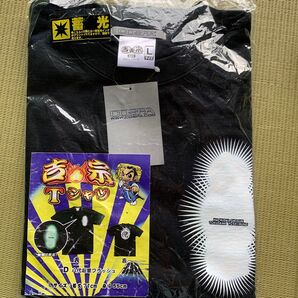 パチスロ吉宗 Tシャツ 蓄光