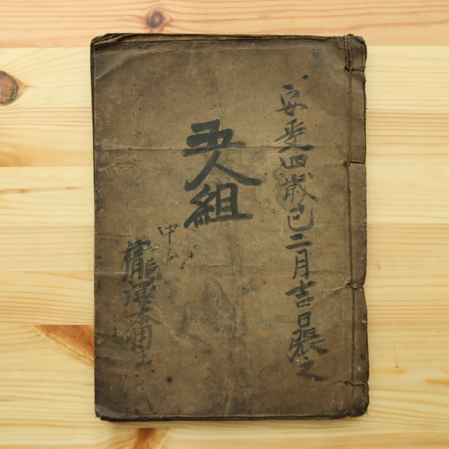 Yahoo!オークション -「古文書 年貢」の落札相場・落札価格