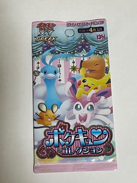 ポケモンカードゲームXY BREAK コレクションパック ポケキュン 未開封パック 1パック