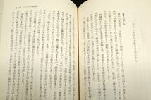 大平健【豊かさの精神病理】岩波新書■豊かな社会特有の病像を描き、それを生む日本の社会を考察_画像5