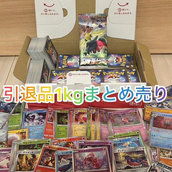 ポケモンカード 引退品1kgまとめ売り