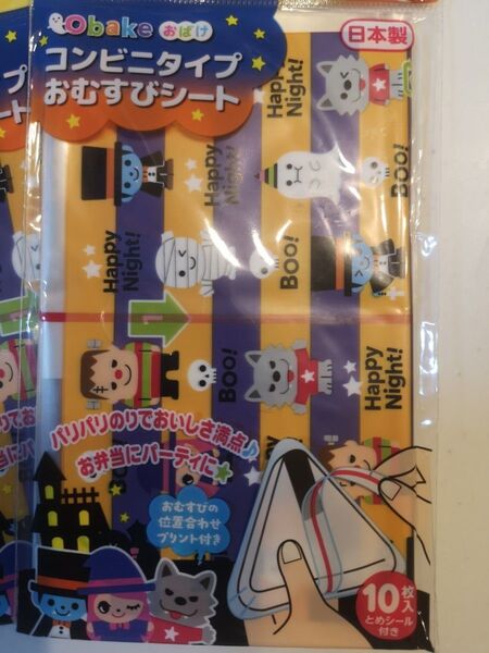 おにぎりラップ コンビニタイプ 新品 ハロウィン キャラ弁 おにぎりシート クーポン消化 10枚入