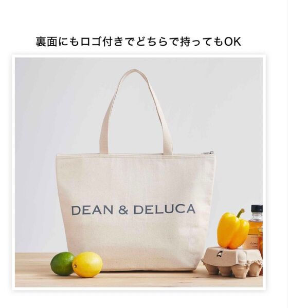 GLOW8月号特別付録DEEN&DELUCA保冷機能付きコットン素材のロゴトートバックのみ