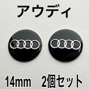 新品》アウディ キーホールーステッカーカバー 2個セット