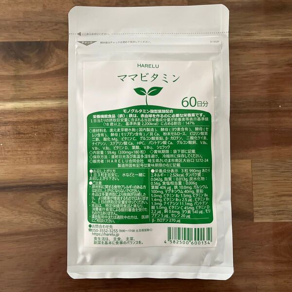 葉酸 サプリ 60日分ママビタミン 妊婦 妊娠 授乳 吸収 鉄 亜鉛 鉄分不足 ビタミン ミネラル モノグルタミン酸型 赤ちゃん