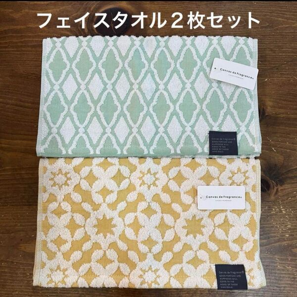 【新品】ガーゼ×無撚糸フェイスタオル イエロー&ブルーグリーン 2枚セット