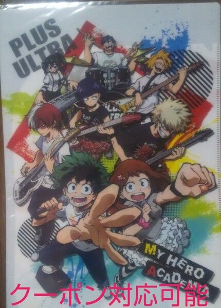 僕のヒーローアカデミア