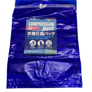 衣類圧縮パック 旅行 ビジネス 収納 コンパクト 特許取得商品 50x40cm 2枚 青 チャック付き
