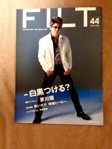 ★FILT 44号哀川翔　仲里依紗★美品