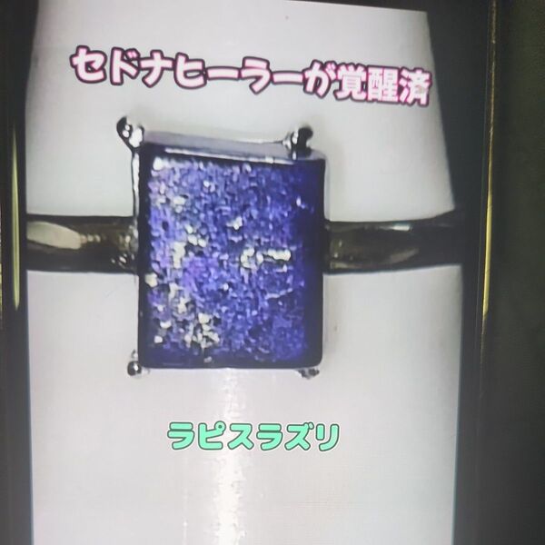 354ラピスラズリ【お願いごと石】【第3の目が開く】【インスピレーション】【守護】【予知】