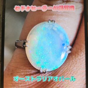 オーストラリアオパール【ネガティヴを取り去る】【ハイヤーセルフとの繋がり】【愛する人との縁を結ぶ】