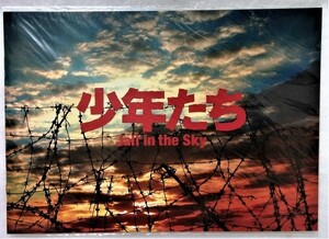 中古パンフ『 少年たち Jail in the Sky 』/ 日生劇場 / A.B.C-Z ・関西ジャニーズJr・They武道