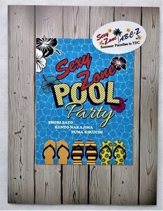 中古パンフ　『SexyZone POOL Party/HOT SUMMER Vacation A.B.C-Z 』Sexy Zone・A.B.C-Z