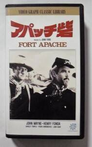 中古[VHS]　『 アパッチ砦　』　　ジョン・ウエイン/ヘンリー・フォンダ/シャーリー・テンプル