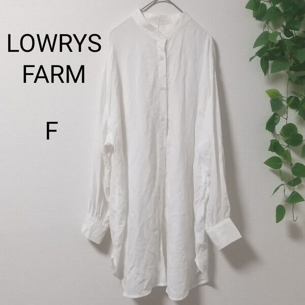LOWRYS FARM 長袖シャツ 【F】 ホワイト レディース トップス