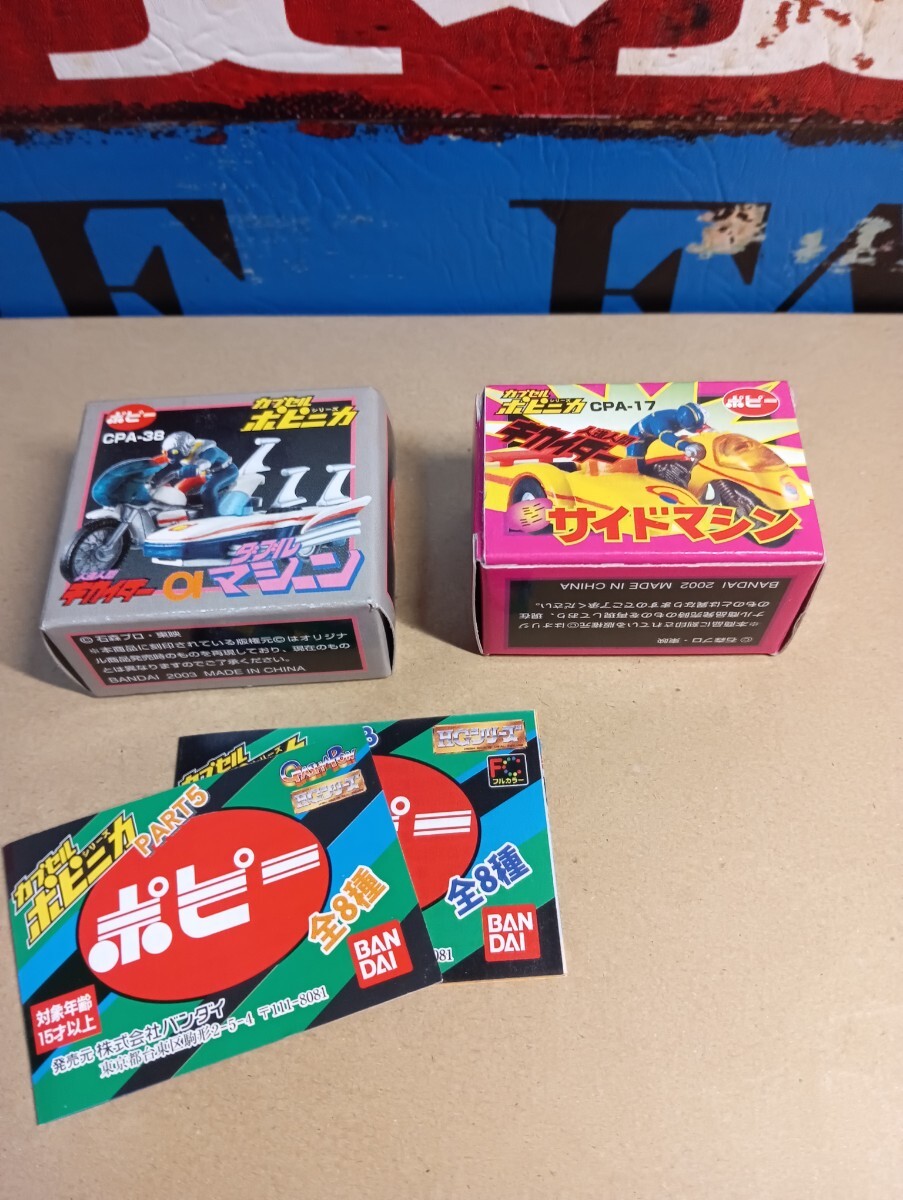 Yahoo!オークション -「人造人間キカイダーポピニカ」の落札相場 Yahoo!オークション -「人造人間キカイダーポピニカ」の落札相場