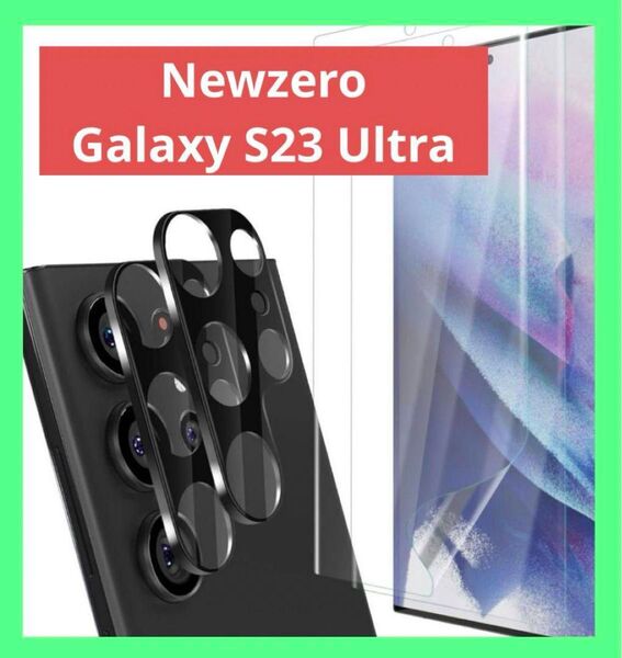 Newzero Galaxy S23 Ultra専用 フィルム カメラフィルム