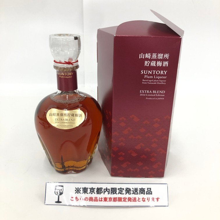 Yahoo!オークション -「山崎 梅酒 エクストラ」の落札相場・落札価格 Yahoo!オークション -「山崎 梅酒 エクストラ」の落札相場・落札価格