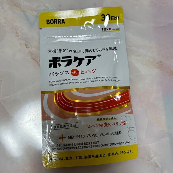 新品未開封 ボラケアバランスwithヒハツ 30日分