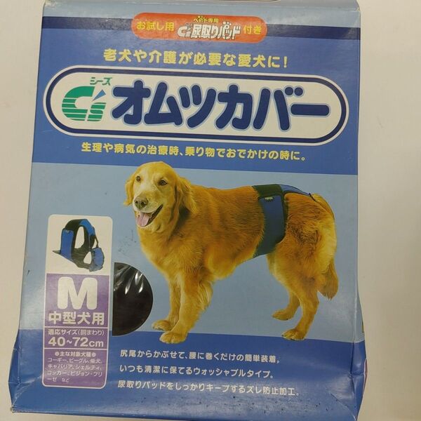 犬用 オムツカバー Mサイズ シーズイシハラ