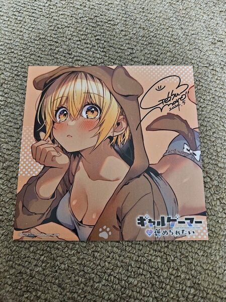 ギャルゲーマーに褒められたい 4 アニメイト 特典 イラストカード ミニ色紙
