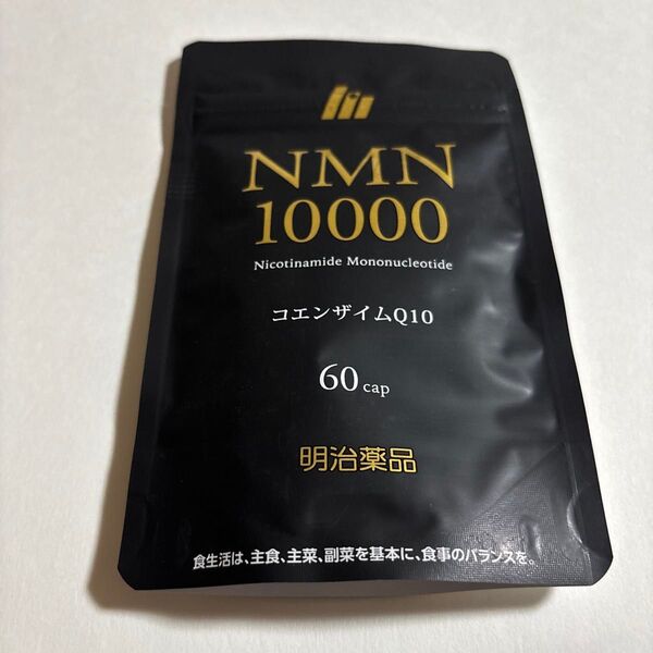 明治薬品 NMN 10000コエンザイムQ10 60cap