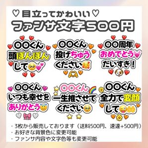 お得な3点SET ファンサうちわ カンペうちわ うちわ文字 オーダー