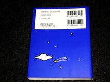  寝る前５分暗記ブック 中１英語・数学・国語・理科・社会 　★学研教育出版 (編集) 【055】_画像2