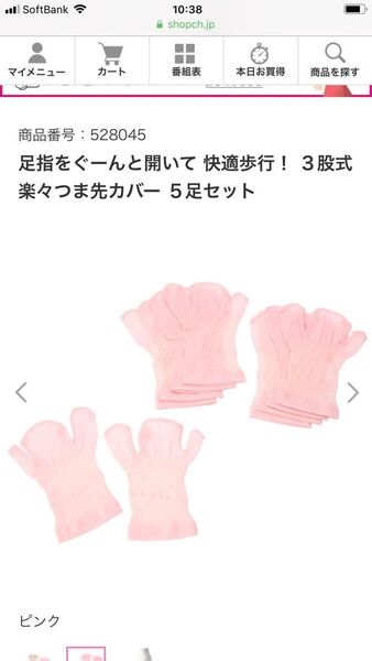 足指をぐーんと開いて快適歩行 3股式楽々つま先カバー 5足セット