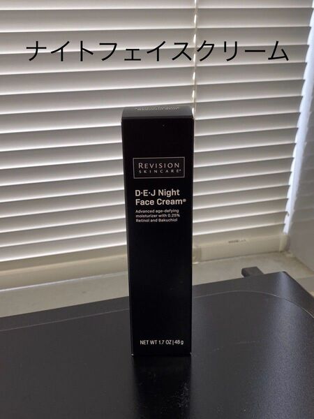リビジョンスキンケア DEJナイトフェイスクリーム