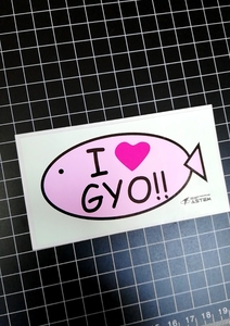 魚が大好きな方へ I LOVE GYO!! アイラブギョ　ステッカー　釣りキチ