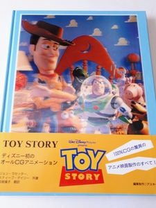 帯付　美本　大型本　Disney　TOY　STORY　トイ・ストーリー　ディズニー初のオールCGアニメーション　ハードカバー　アスキー