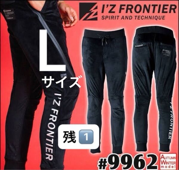 黒L アイズフロンティア 9962 ストレッチベロアジョガーパンツ 作業服 ワークウェア ブラック