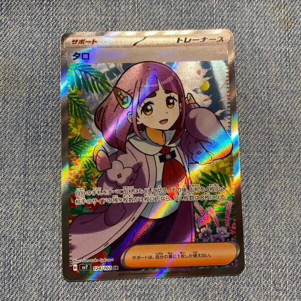 ポケモンカード タロ SR ポケモンカードゲーム ポケカ ステラミラクル