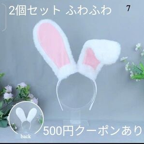 ハロウィン うさぎ バニー カチューシャ