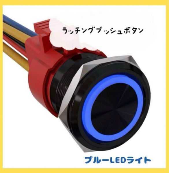 ELECPUPY 22mm ラッチングプッシュボタンスイッチ 10A 12V-2