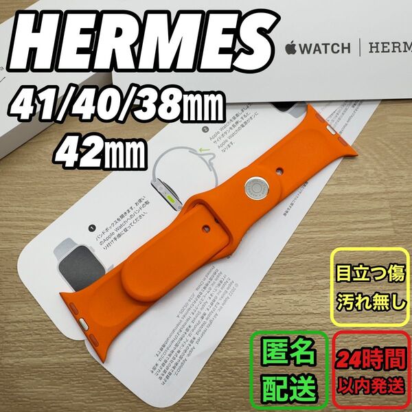 2003 Apple Watch エルメス オレンジ ラバー スポーツバンド