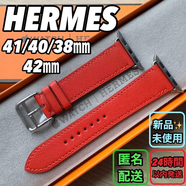 2030 Apple Watch エルメス カプシーヌ HERMES レザー