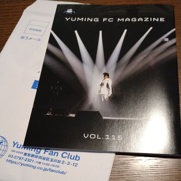 YumingFCマガジンvol.115最新号 封書つき