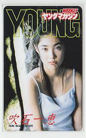 2025年最新】Yahoo!オークション -吹石一恵 マガジンの中古品