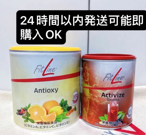 アクティヴァイズ フィットライン+fitline アンチオキシ 美女パウダー2缶