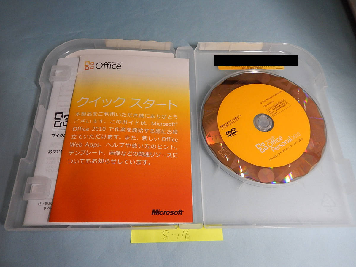 スマホ Microsoft Professional 2010 OEM版の通販 by キュウべえ's