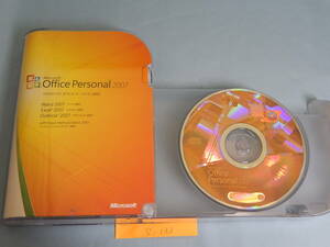 S133#中古　Microsoft Office Personal 2007 ワード/エクセル Windows版 日本語 パッケージ版　2007 パーソナル