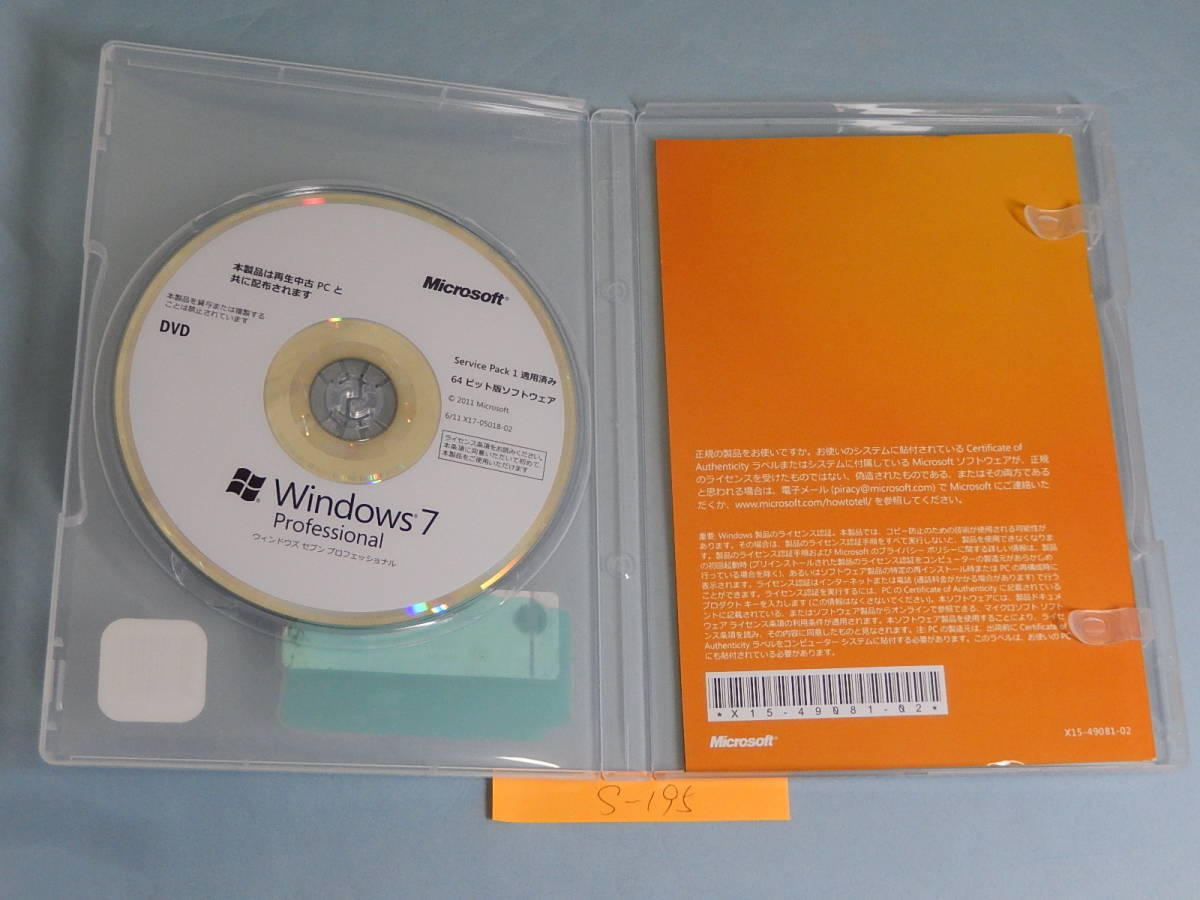 2025年最新】Yahoo!オークション -windows 7 oemの中古品・新品 2025年最新】Yahoo!オークション -windows 7 oemの中古品・新品