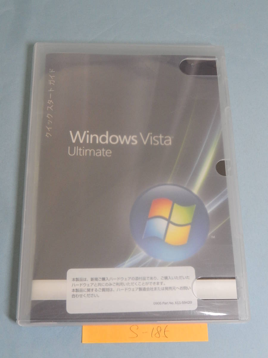 2025年最新】Yahoo!オークション -vista ultimate(コンピュータ 2025年最新】Yahoo!オークション -vista ultimate(コンピュータ
