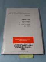 X029#新品　Microsoft Windows 2003 R2 Standard 日本語 dell 正規品　インストールメディア_画像1